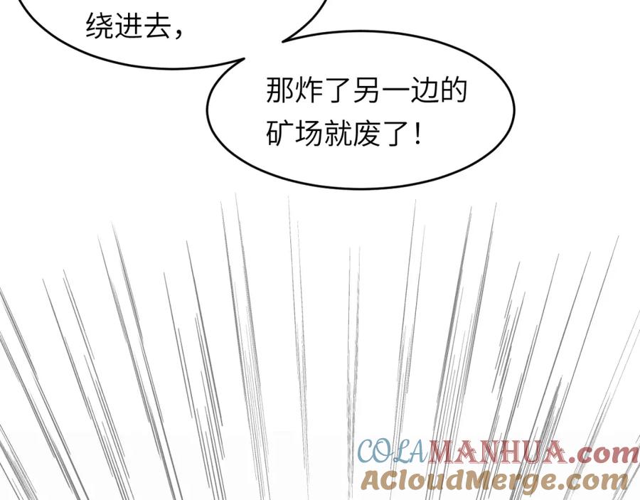 饲龙手册 75 你的名字 第113页