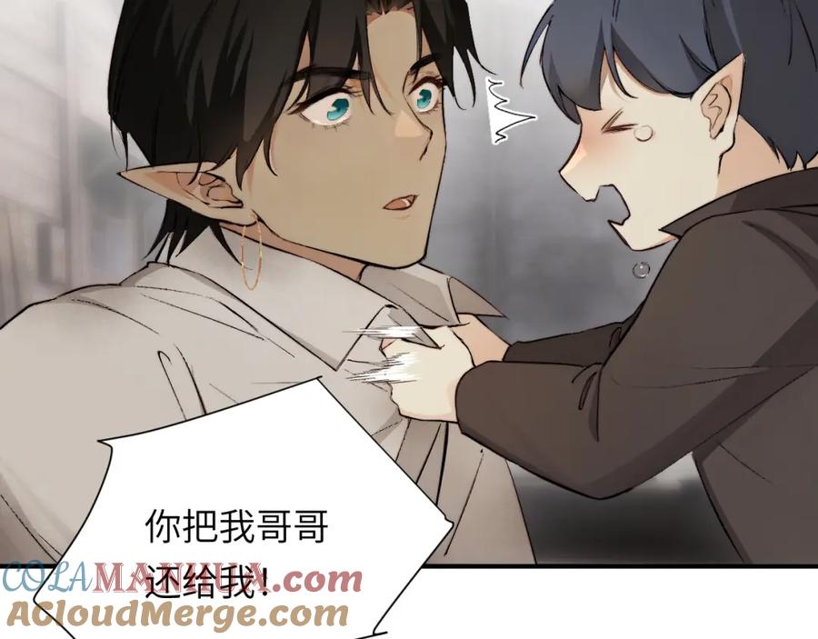 饲龙手册 75 你的名字 第149页