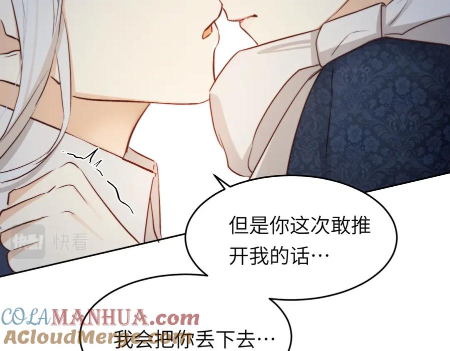 饲龙手册 75 你的名字 第41页