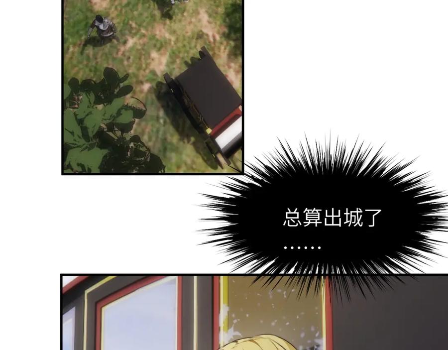 饲龙手册 75 你的名字 第76页