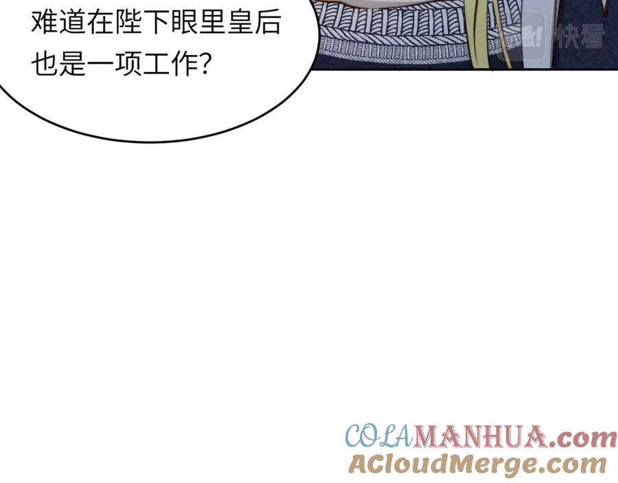饲龙手册 75 你的名字 第57页