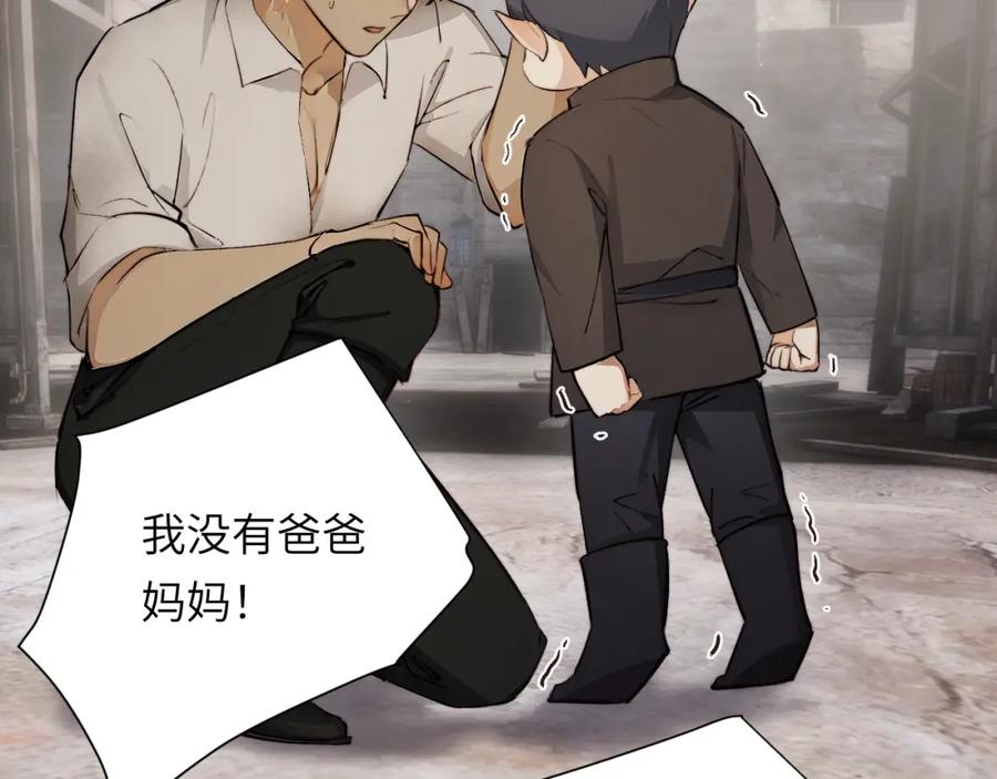 饲龙手册 75 你的名字 第147页