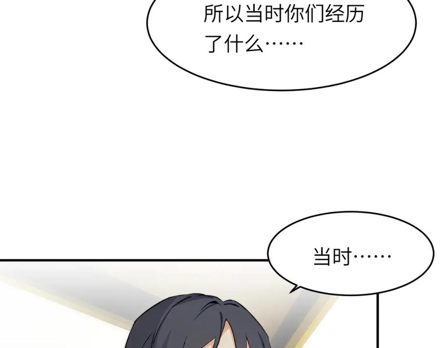 饲龙手册 75 你的名字 第94页