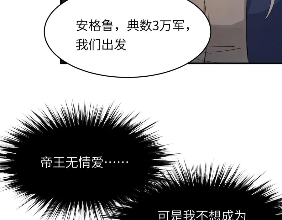 饲龙手册 75 你的名字 第63页