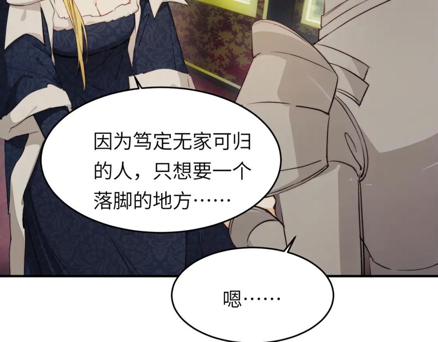 饲龙手册 75 你的名字 第107页
