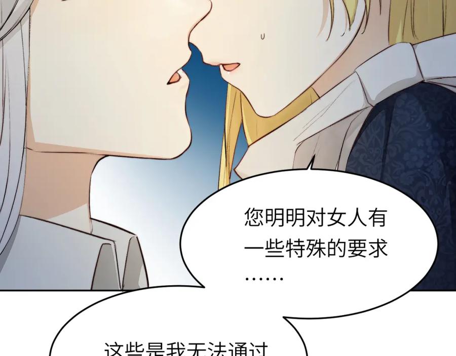 饲龙手册 75 你的名字 第48页