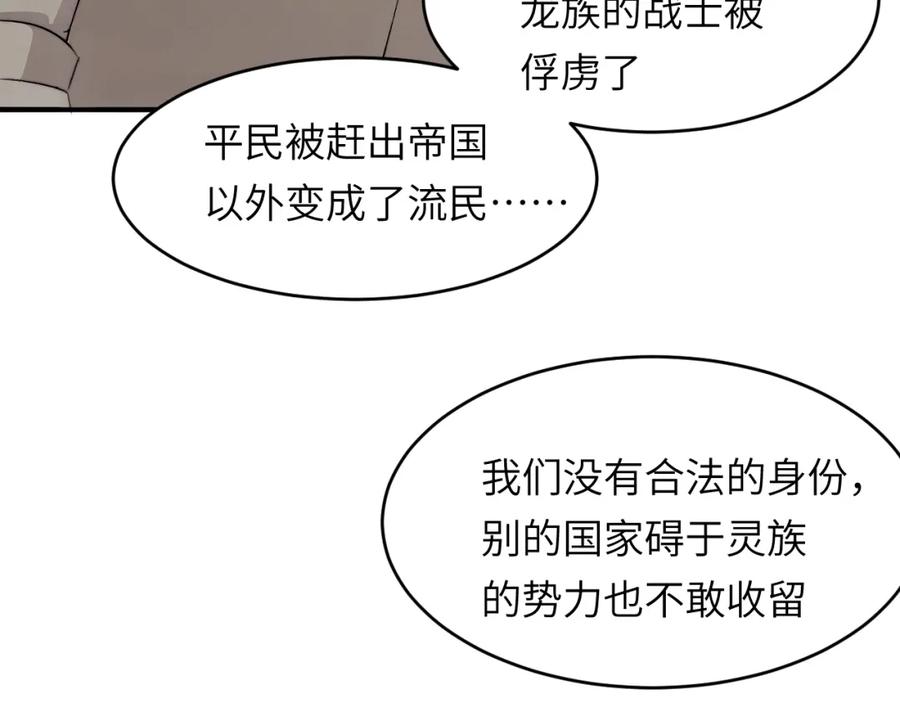 饲龙手册 75 你的名字 第96页