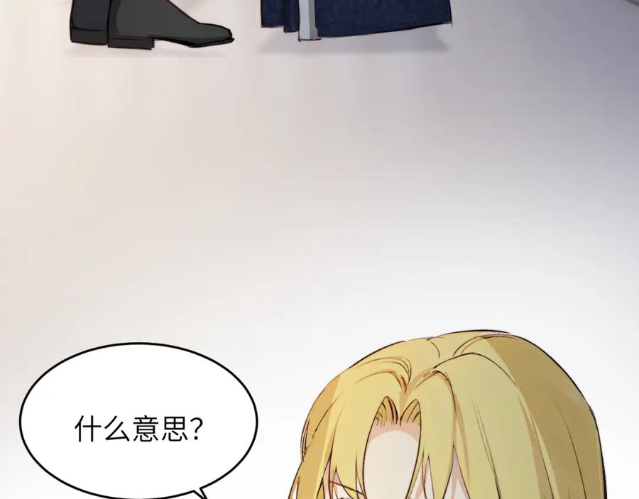 饲龙手册 75 你的名字 第55页