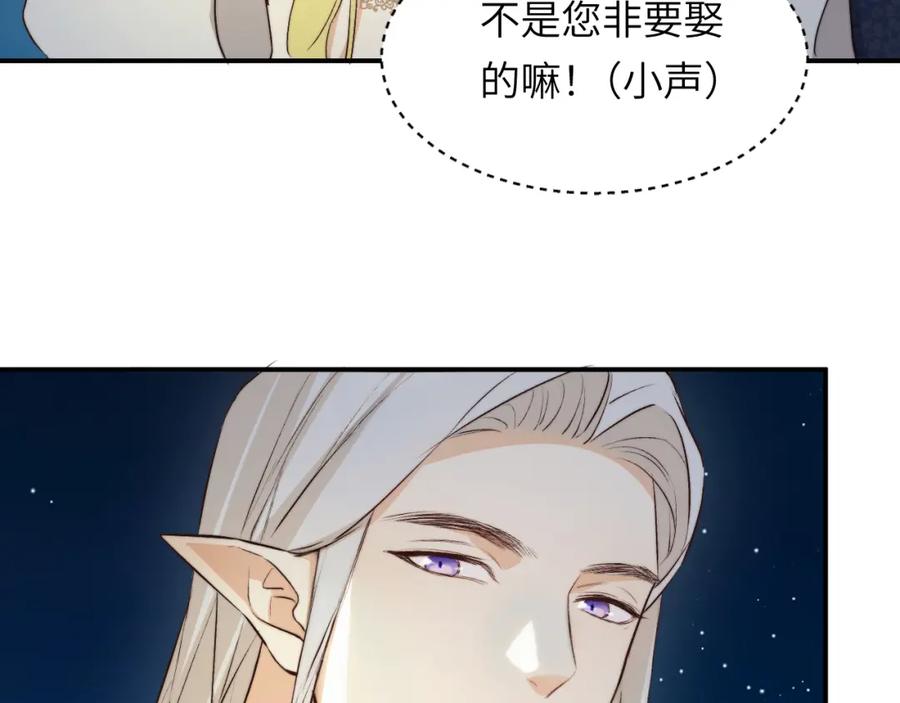 饲龙手册 75 你的名字 第22页