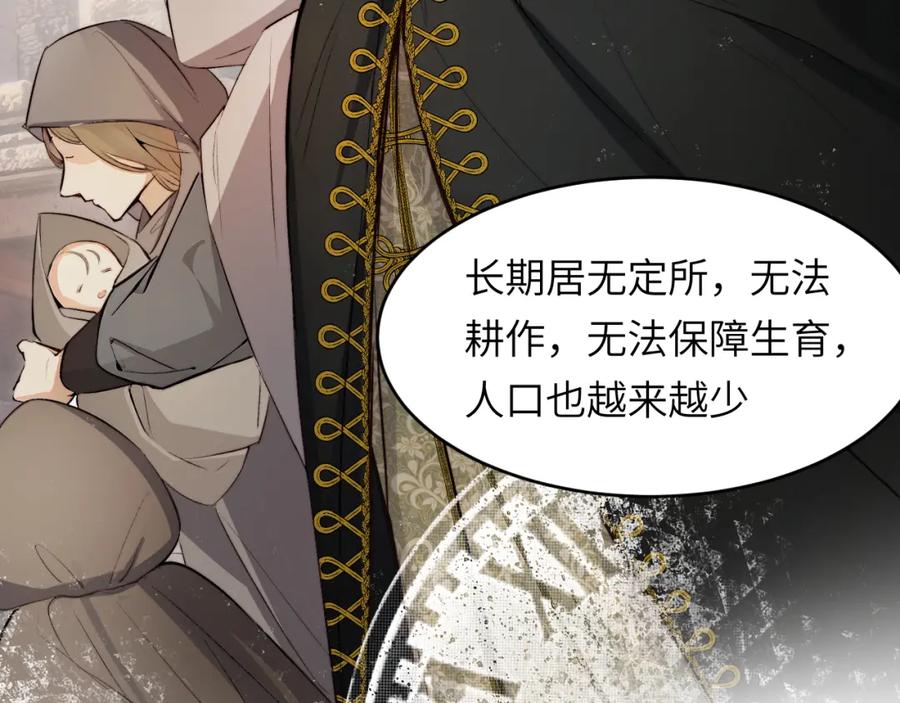饲龙手册 75 你的名字 第98页