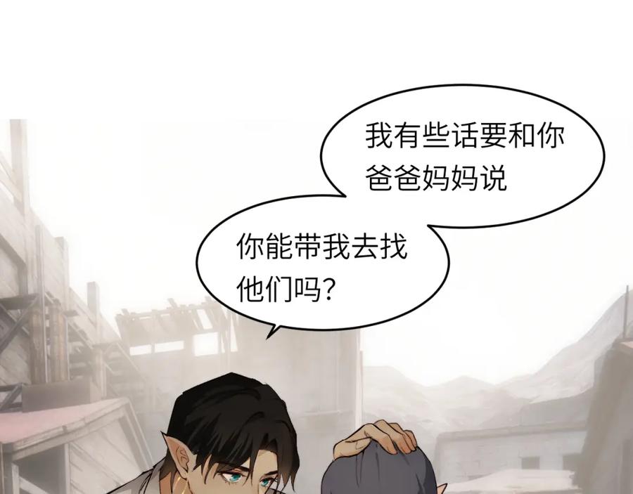 饲龙手册 75 你的名字 第146页