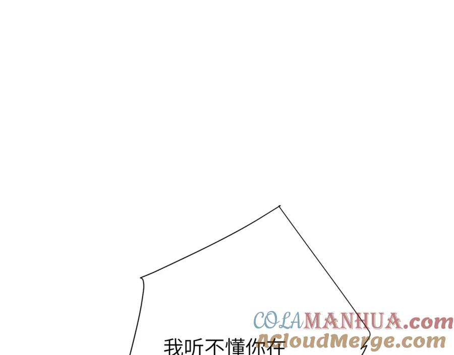饲龙手册 75 你的名字 第161页
