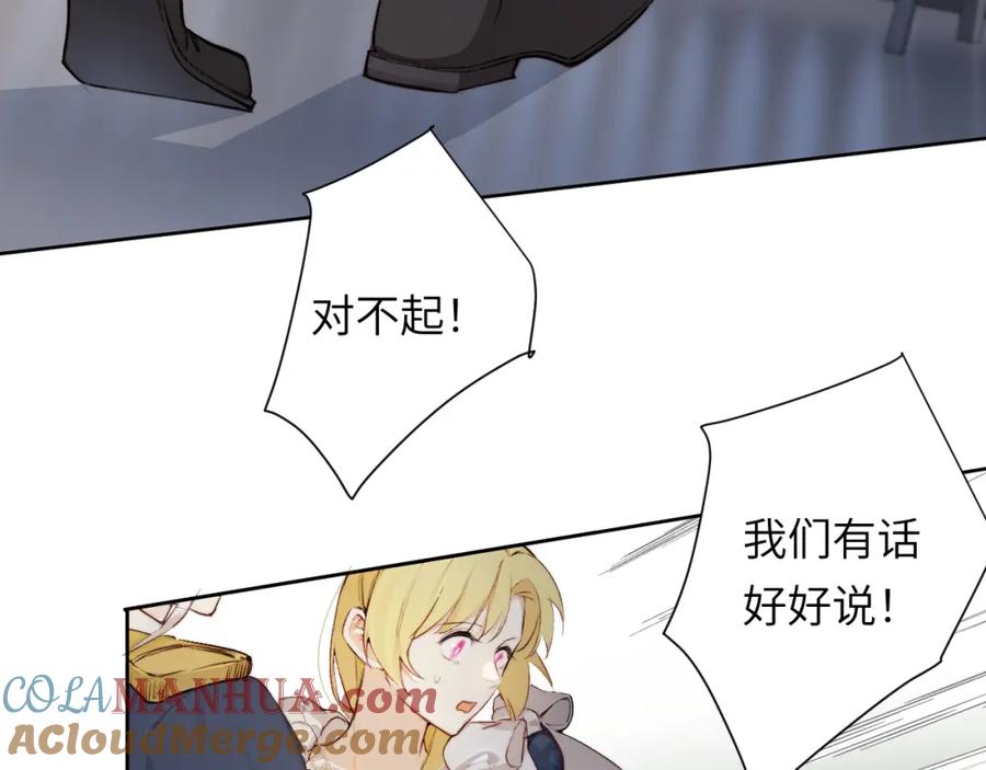 饲龙手册 75 你的名字 第33页
