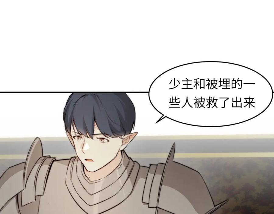 饲龙手册 75 你的名字 第118页