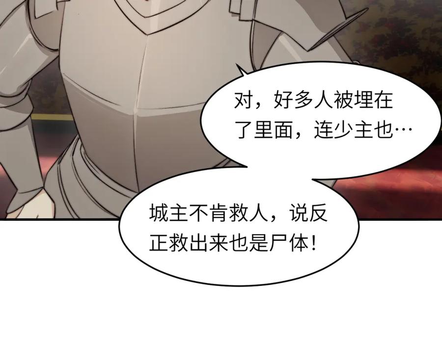 饲龙手册 75 你的名字 第111页
