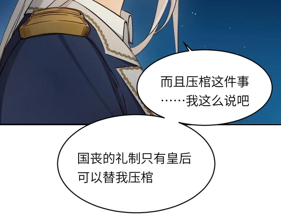 饲龙手册 75 你的名字 第18页
