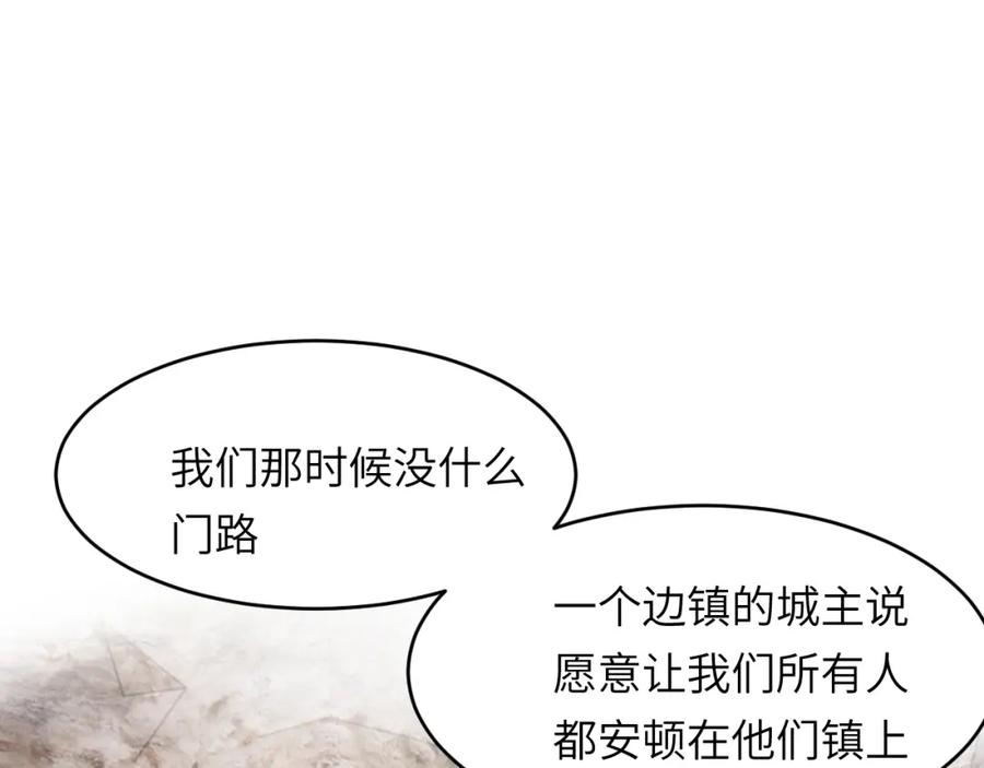 饲龙手册 75 你的名字 第103页