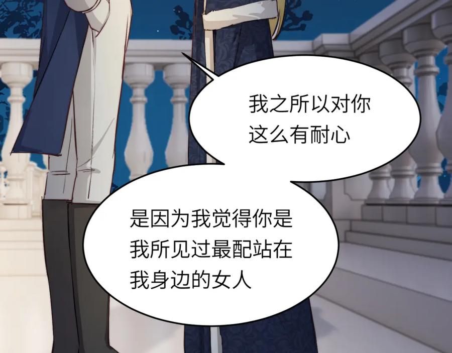 饲龙手册 75 你的名字 第54页
