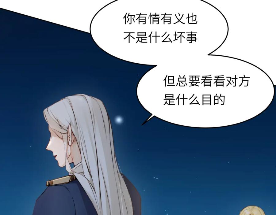 饲龙手册 75 你的名字 第14页