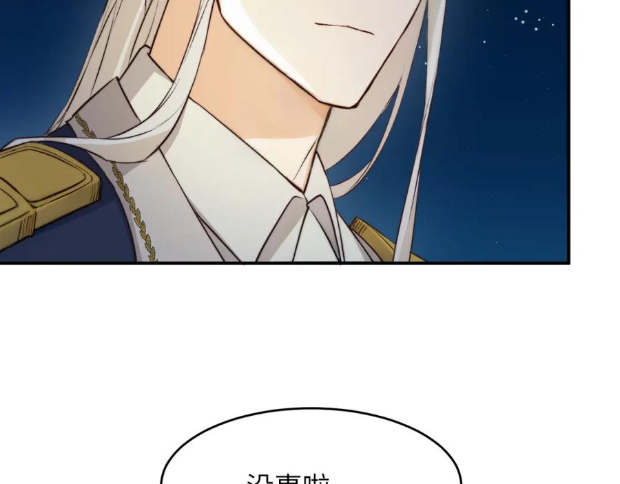 饲龙手册 75 你的名字 第23页