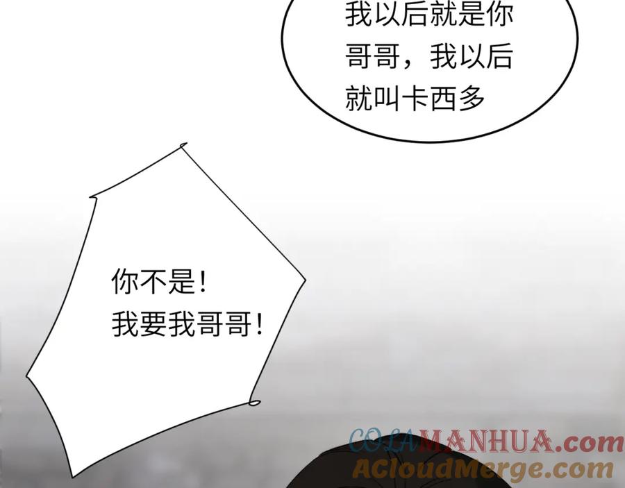 饲龙手册 75 你的名字 第153页