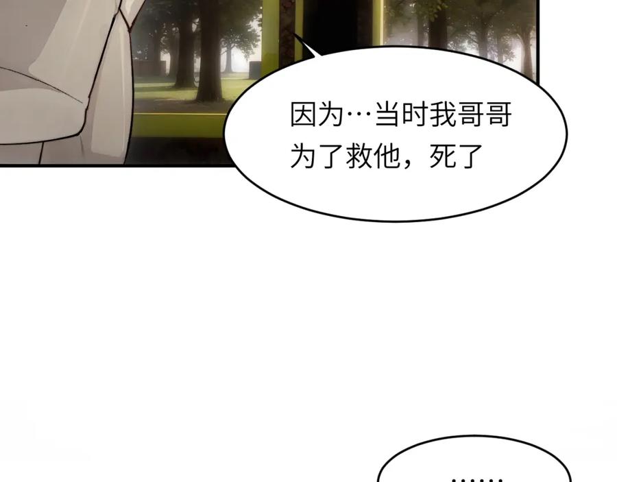 饲龙手册 75 你的名字 第90页