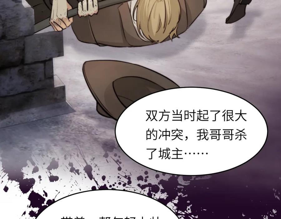 饲龙手册 75 你的名字 第115页