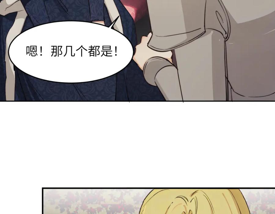 饲龙手册 75 你的名字 第79页