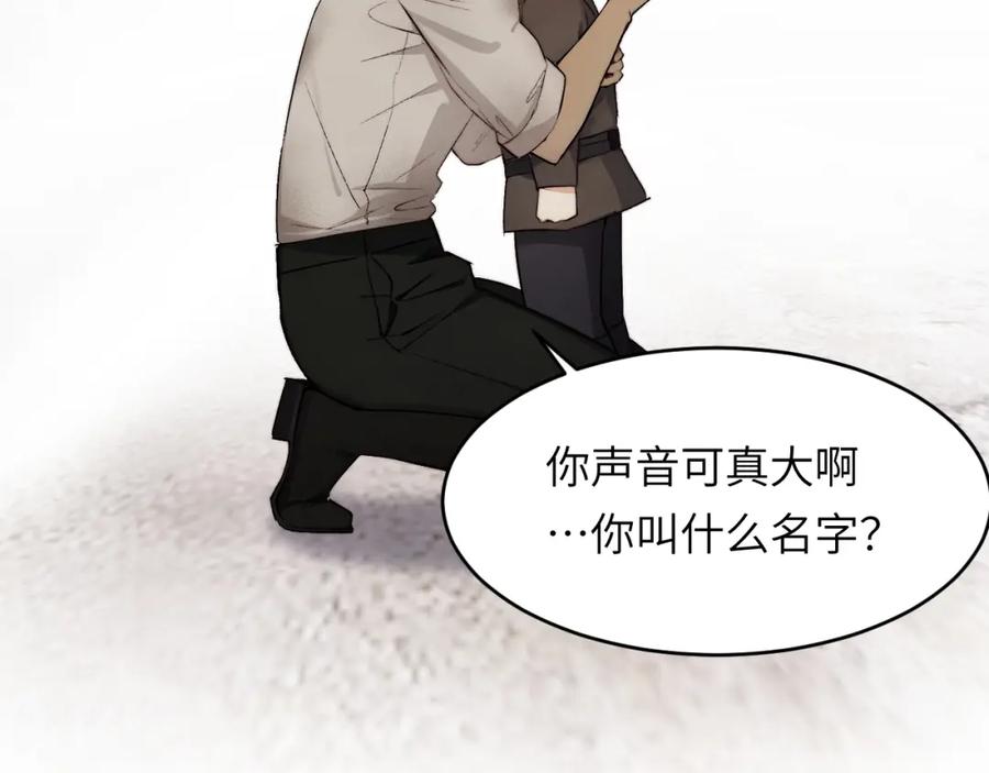 饲龙手册 75 你的名字 第163页