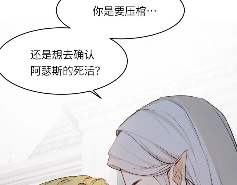 饲龙手册 75 你的名字 第6页