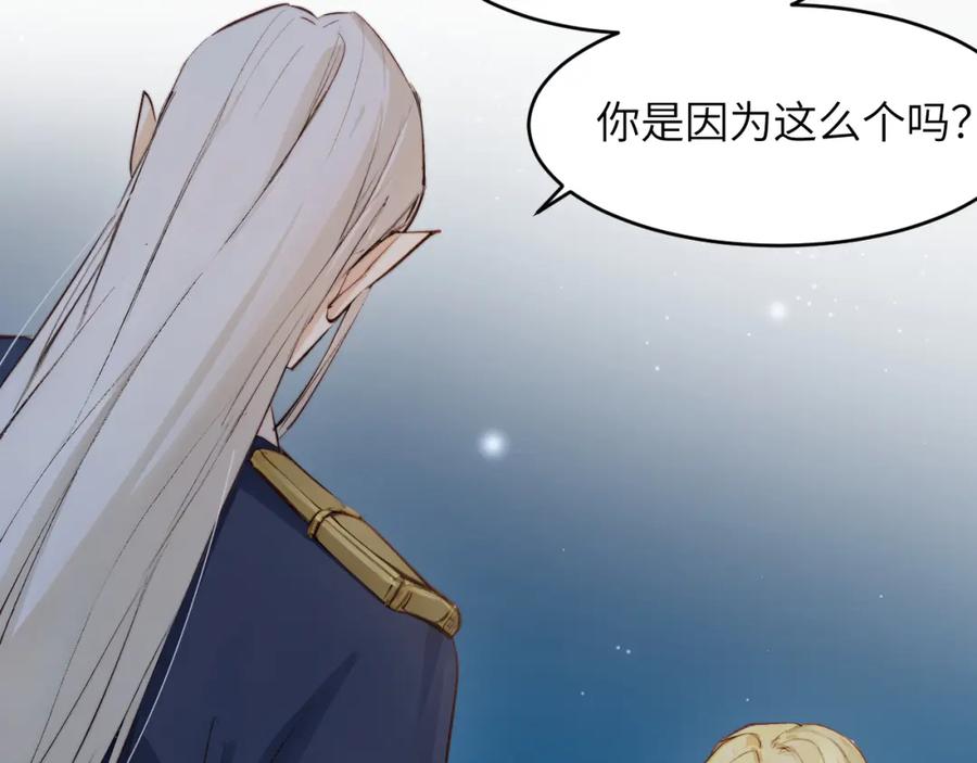 饲龙手册 75 你的名字 第11页
