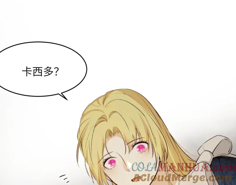 饲龙手册 76 陪你回家 第29页
