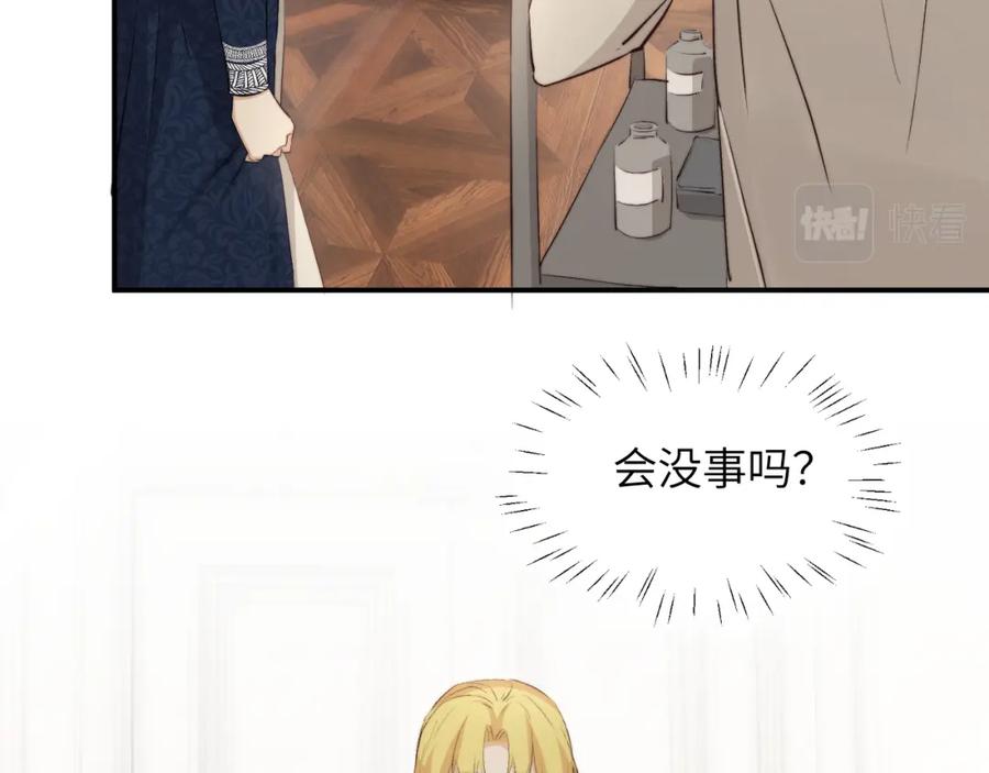 饲龙手册 76 陪你回家 第79页
