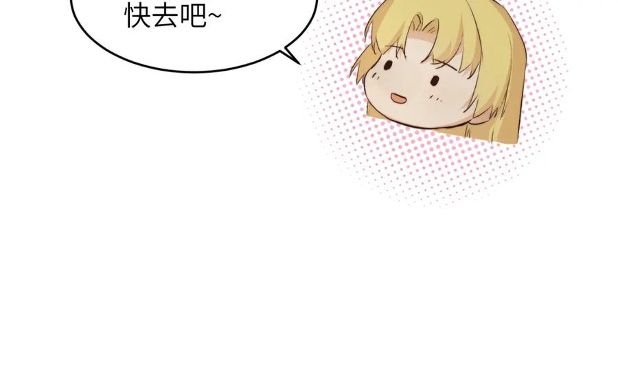 饲龙手册 76 陪你回家 第111页