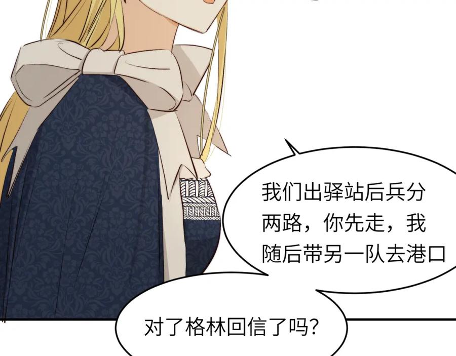 饲龙手册 76 陪你回家 第39页