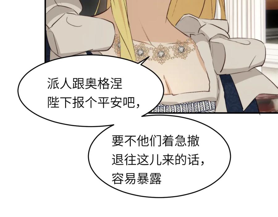 饲龙手册 76 陪你回家 第108页