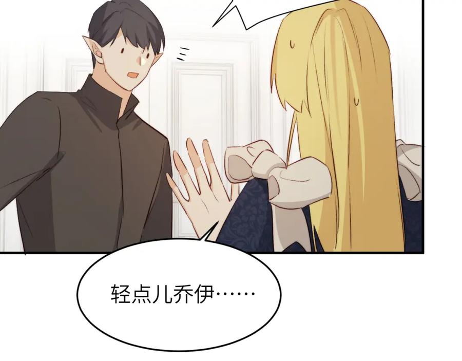 饲龙手册 76 陪你回家 第123页