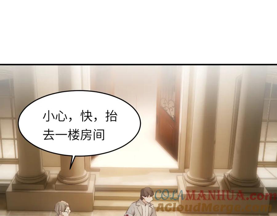 饲龙手册 76 陪你回家 第73页