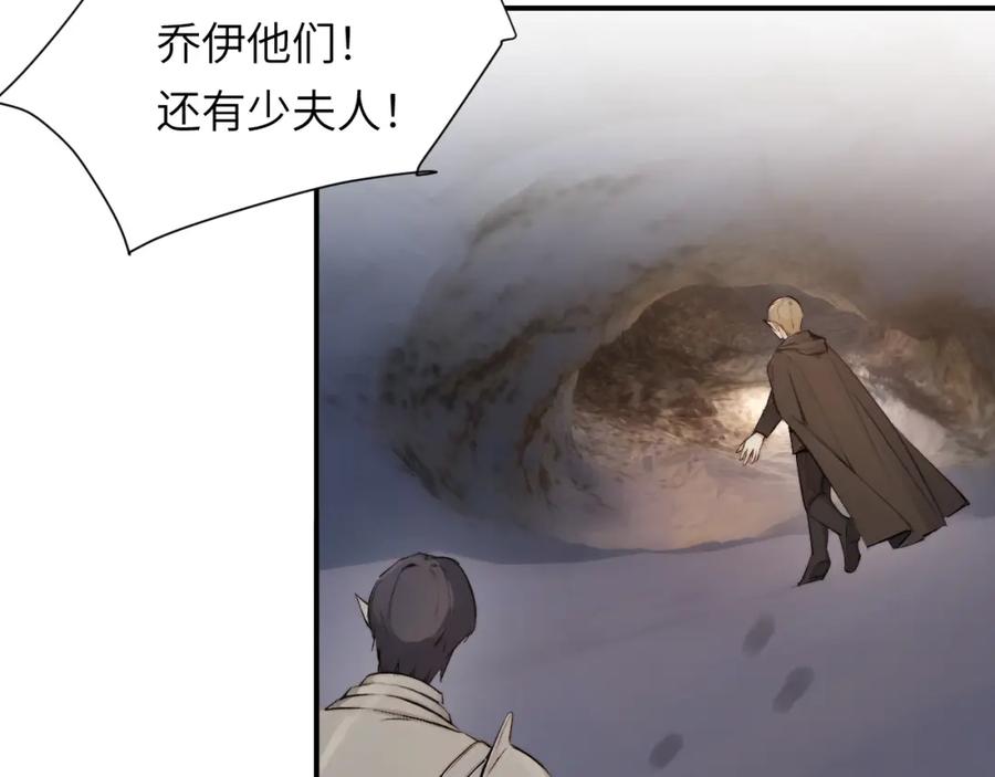 饲龙手册 76 陪你回家 第10页