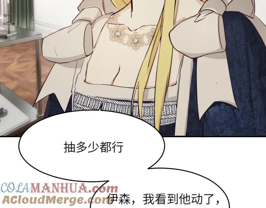饲龙手册 76 陪你回家 第93页