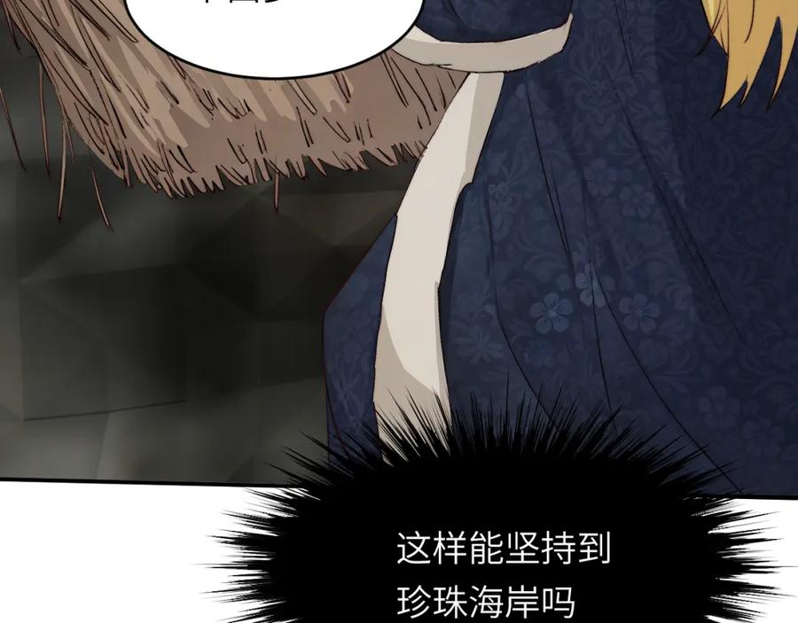 饲龙手册 76 陪你回家 第19页