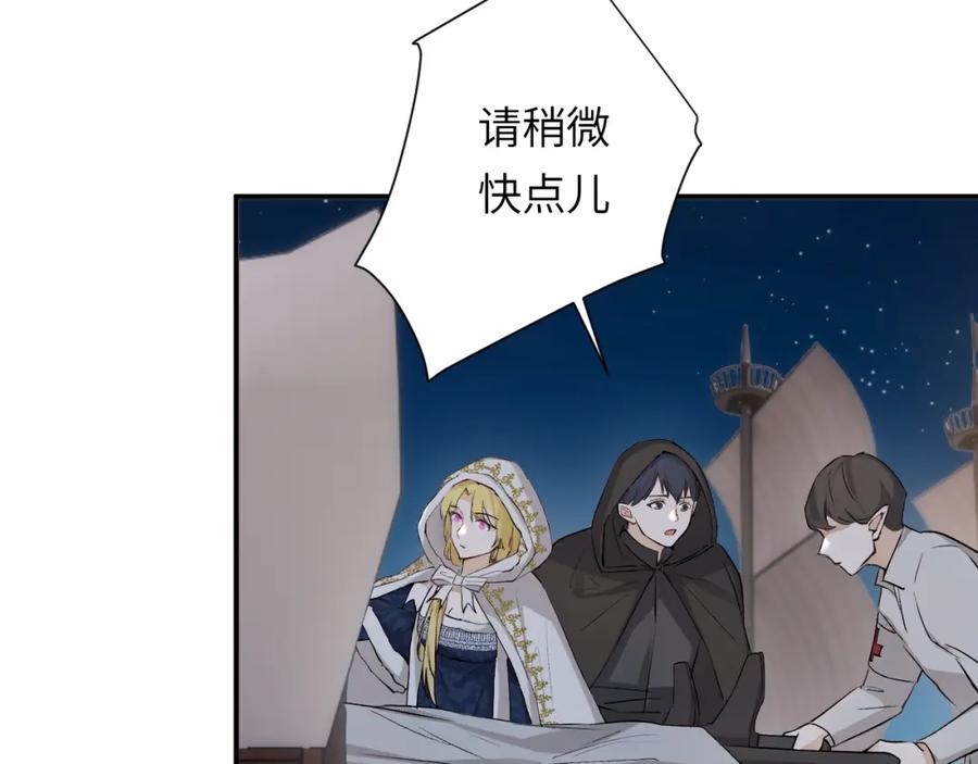 饲龙手册 76 陪你回家 第67页