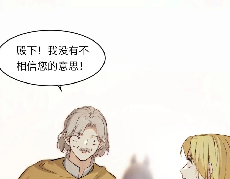 饲龙手册 76 陪你回家 第46页