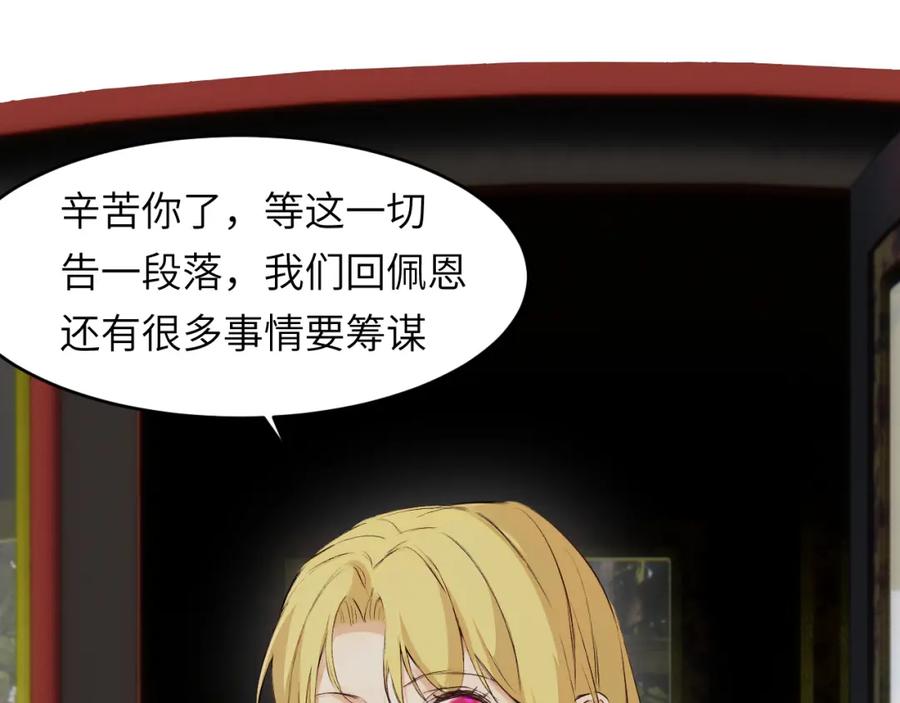 饲龙手册 76 陪你回家 第56页