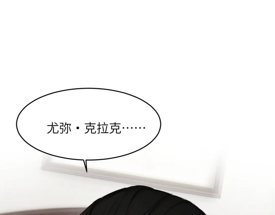 饲龙手册 76 陪你回家 第139页