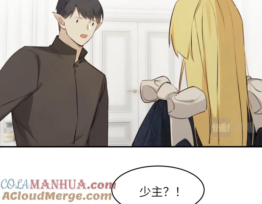 饲龙手册 76 陪你回家 第129页