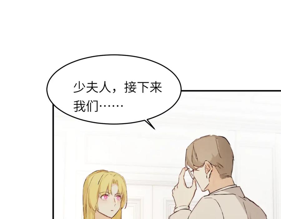 饲龙手册 76 陪你回家 第86页