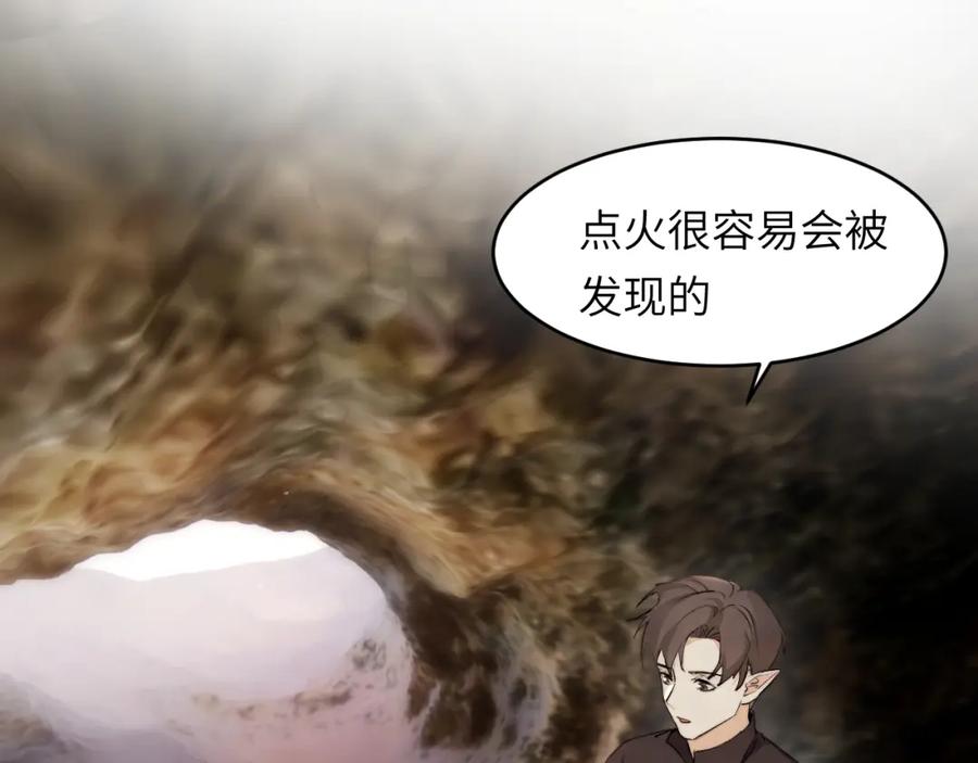 饲龙手册 76 陪你回家 第7页