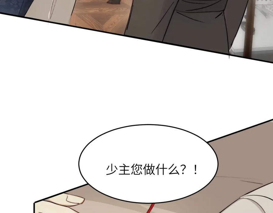 饲龙手册 76 陪你回家 第132页
