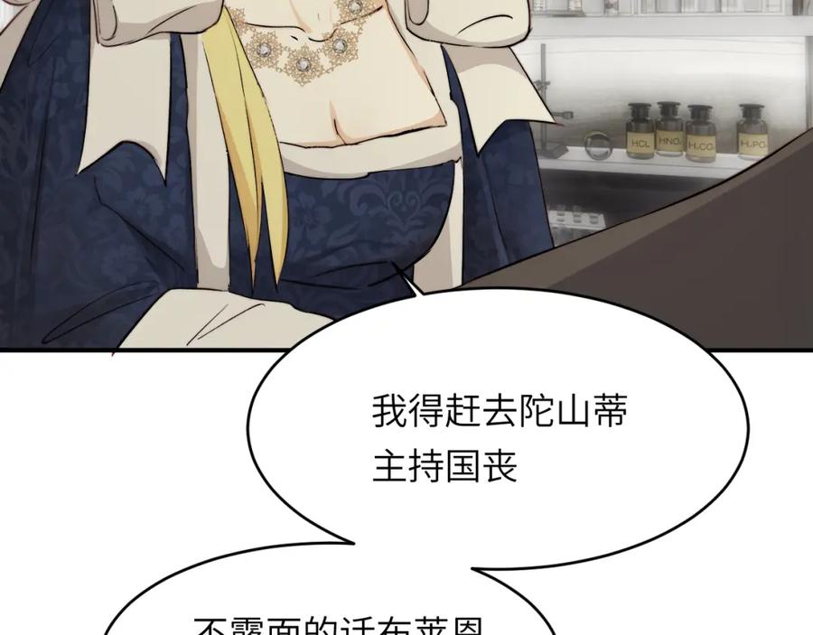 饲龙手册 76 陪你回家 第127页
